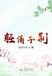 輕清子荊