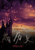 已成历史在线阅读