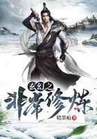 玄幻之非常修炼在线阅读