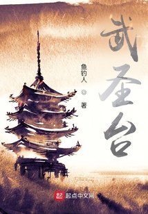 武圣臺