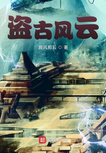 盜古風(fēng)云