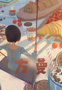 方曼