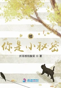 Shh, You Have a Little Secret