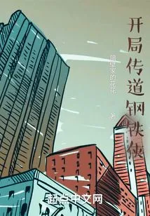 Start Preaching Iron Man