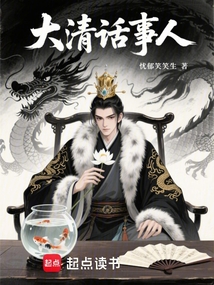 Leader of the Great Qing cover