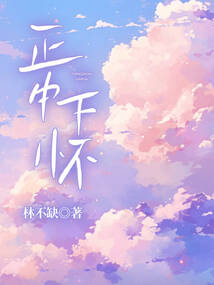 正中下懷