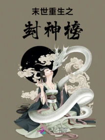 The List of Gods Reborn in the End of the World