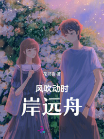風(fēng)吹動(dòng)時(shí)，岸遠(yuǎn)舟