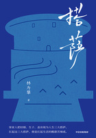 搭萨在线阅读