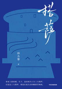 搭薩