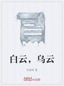白云，烏云