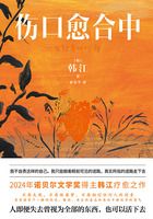 伤口愈合中在线阅读