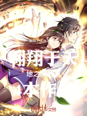 全职法师：开局变身拿瓦在线阅读