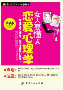 女人要懂点恋爱心理学