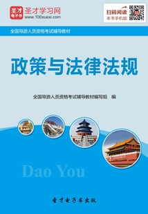 政策與法律法規（2016）
