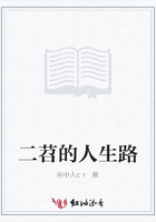 二苕的人生路在線閱讀