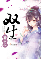 邪灵之双生在线阅读