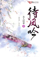 待鳳吟在線閱讀