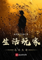 生活玩家怎么生活在線閱讀
