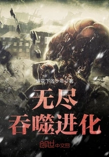 Endless Devouring Evolution