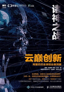 云巔創(chuàng)新:阿里巴巴全球創(chuàng)業(yè)者洞察