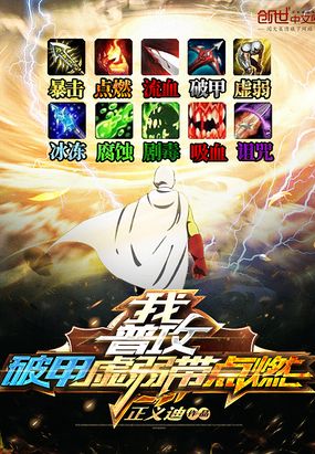 我普攻破甲虚弱带点燃在线阅读