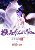 极品红线仙在线阅读