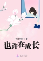 也許在成長在線閱讀
