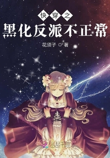 快穿之黑化反派不正常