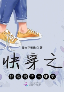 快穿之我給男主當徒弟
