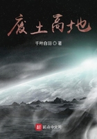 废土高地