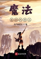 魔法新時代奧義在線閱讀