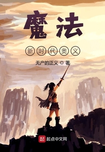魔法新時代奧義