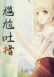 小吐槽