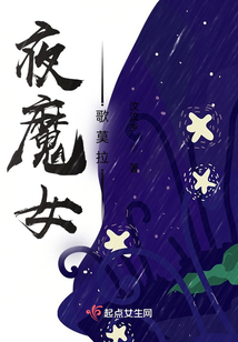 夜魔女歌莫拉