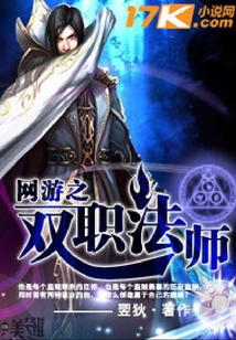 網游之雙職法師