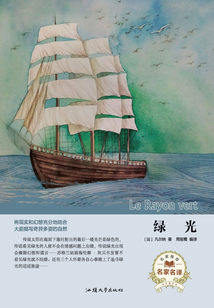 绿光