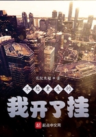 不想重生的我开了挂