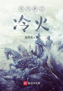 普通人請走開
