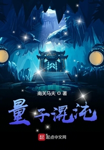 量子混沌