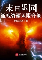 末日乐园:游戏资源无限升级