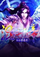 混沌元帝在線閱讀