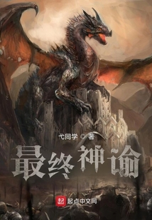 最終神諭