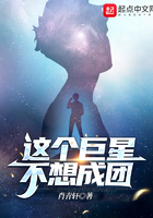 這個明星出道就想退休在線閱讀