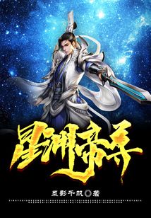 星渊帝尊