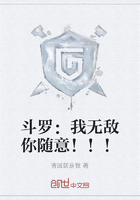 斗罗:我无敌你随意!!!在线阅读