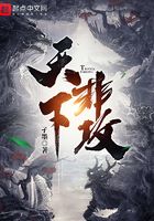 天下非攻