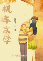 机车文学在线阅读