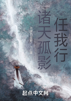 諸天孤影任我行在線閱讀