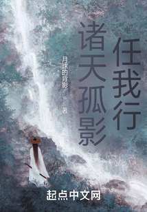 諸天孤影任我行
